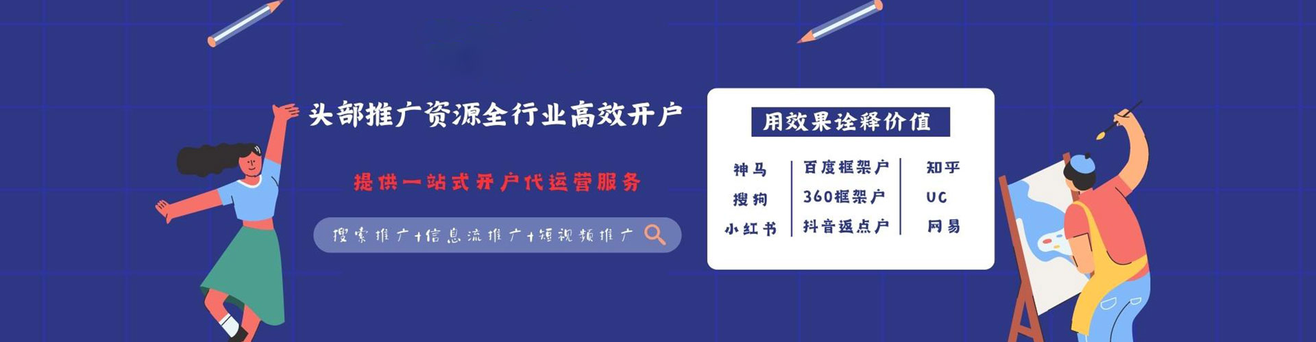 莒县竞价推广